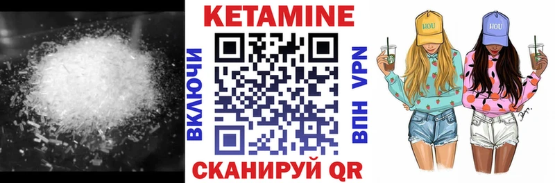 дарнет шоп  Алексеевка  Кетамин VHQ 